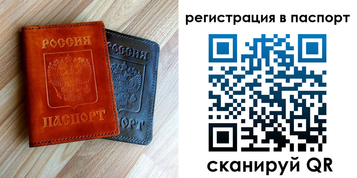 миграционный учет в Воркуте