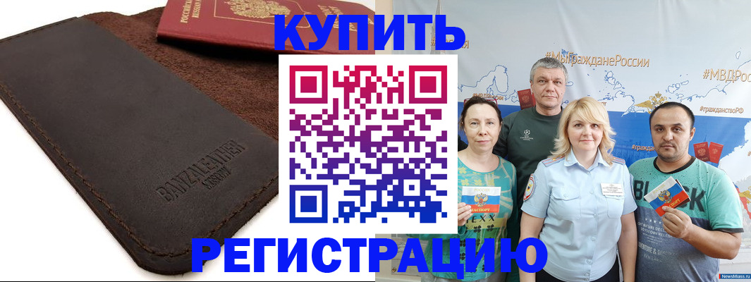 прописка для кредита в Воркуте