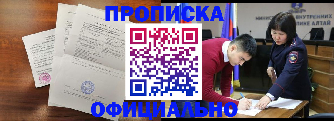 прописка 2025 в Воркуте