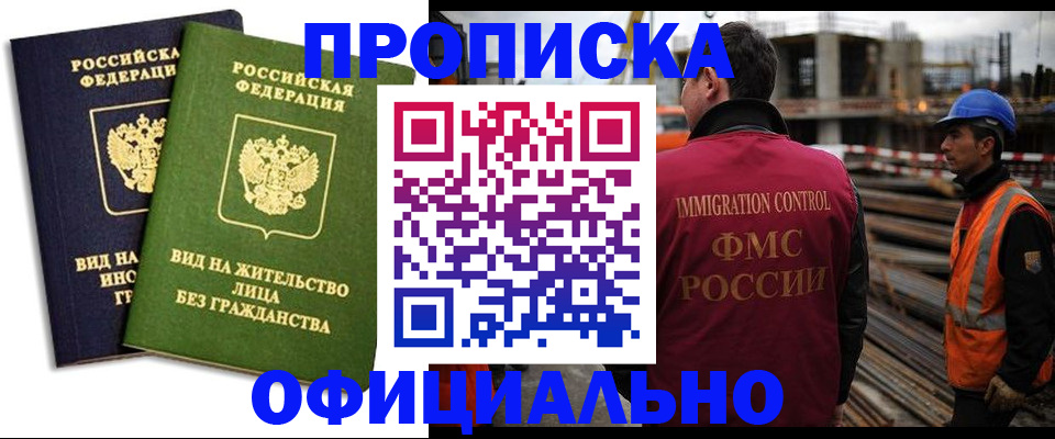 временная регистрация собственник в Воркуте