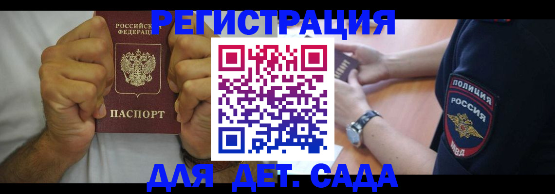 прописка для работы в Воркуте