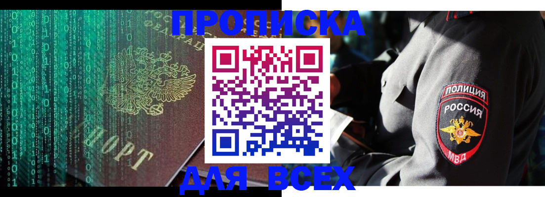 временная регистрация законно в Воркуте